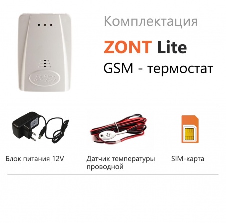 GSM термостат для газовых и электрических котлов ZONT LITE фото 2