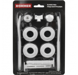 ROMMER 3/4 монтажный комплект 11 в 1 (RAL9016) c 2мя кронштейнами NEW