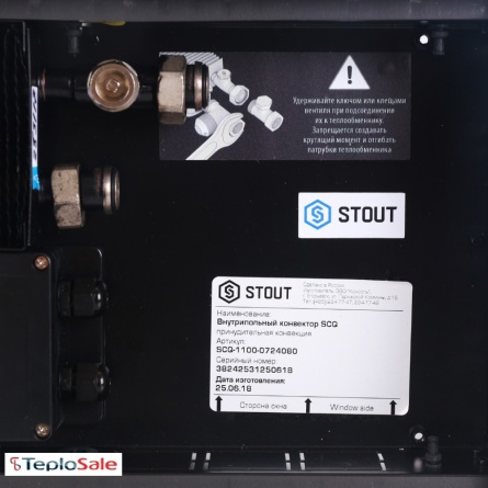 Внутрипольный конвектор Stout SCQ 150/300/3000 с принудительной конвекцией фото 5