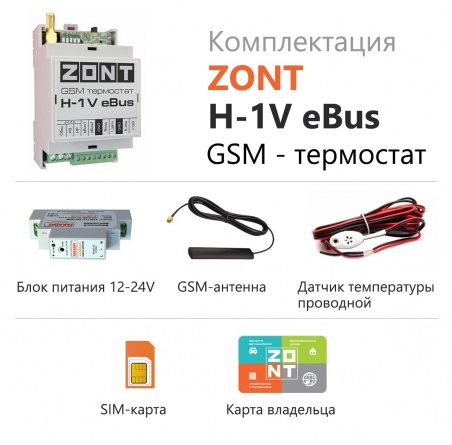 GSM термостат для котлов Vaillant и Protherm ZONT H-1V eBus фото 2