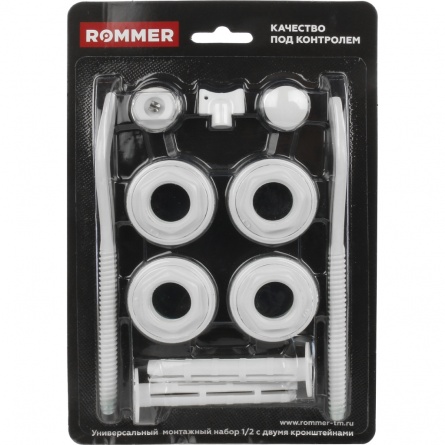 ROMMER 3/4 монтажный комплект 11 в 1 (RAL9016) c 2мя кронштейнами NEW фото 1