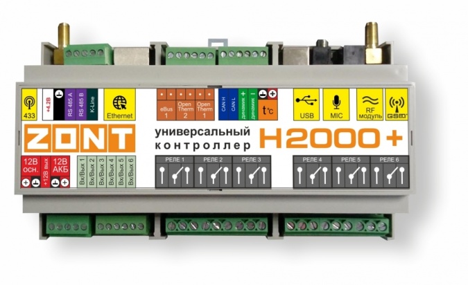 Универсальный контроллер для сложных систем отопления ZONT H2000+ фото 3