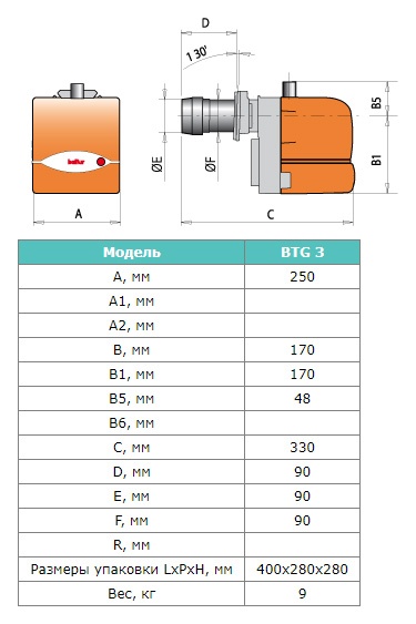 Горелка газовая Baltur BTG 3 одноступенчатая 16,6-42,7 кВт фото 2