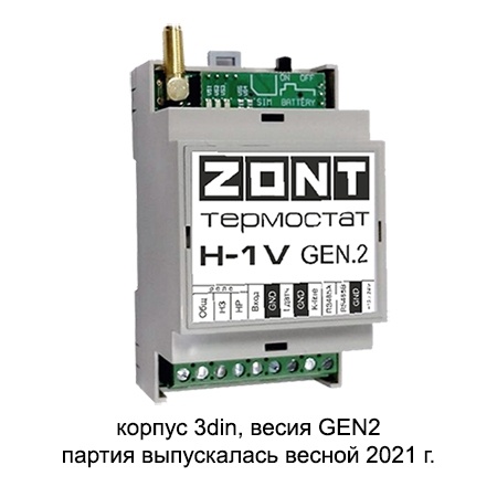 GSM термостат для газовых и электрических котлов ZONT H-1V фото 3