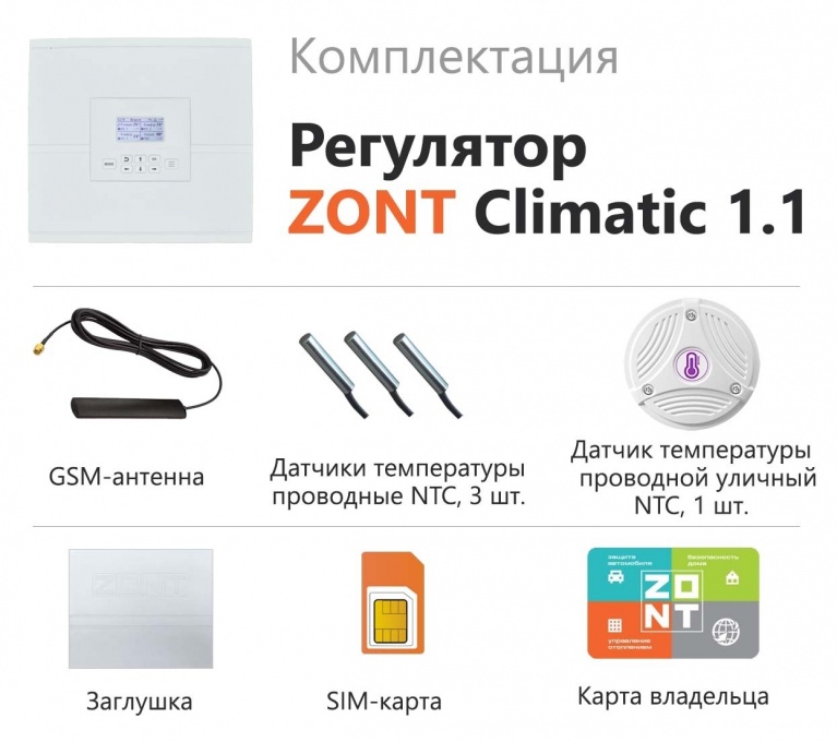 Автоматический регулятор системы отопления ZONT Climatic 1.1 фото 2