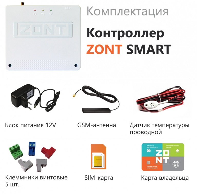 Отопительный контроллер для газовых и электрических котлов ZONT SMART фото 2