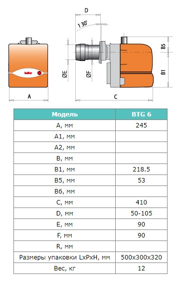 Горелка газовая Baltur BTG 6 одноступенчатая 30,6-56,3 кВт фото 2