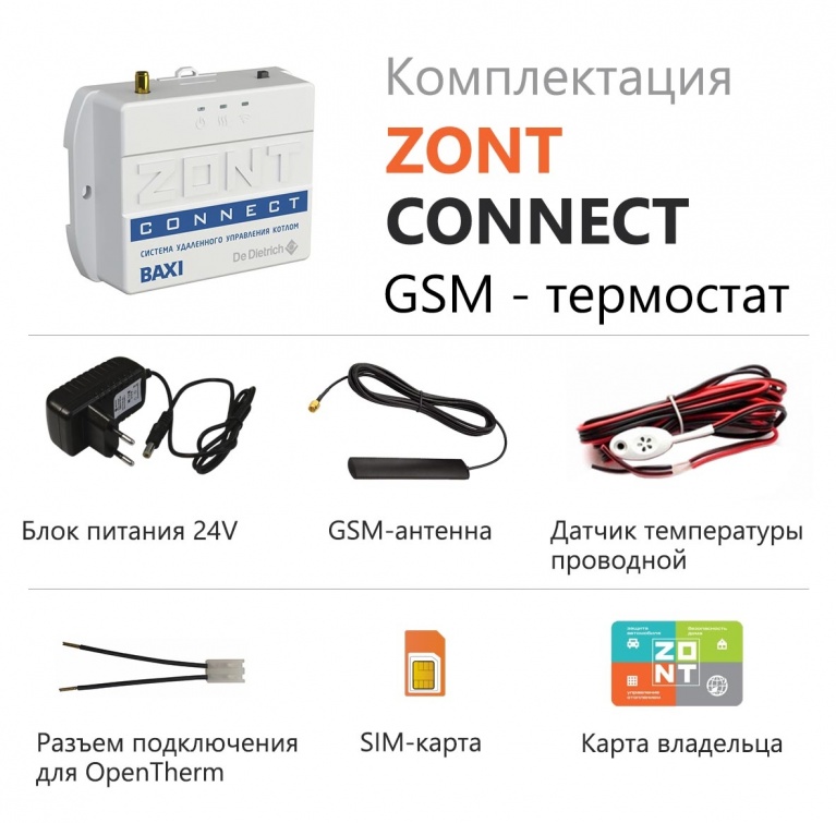 GSM термостат для газовых котлов BAXI и De Dietrich ZONT CONNECT фото 2