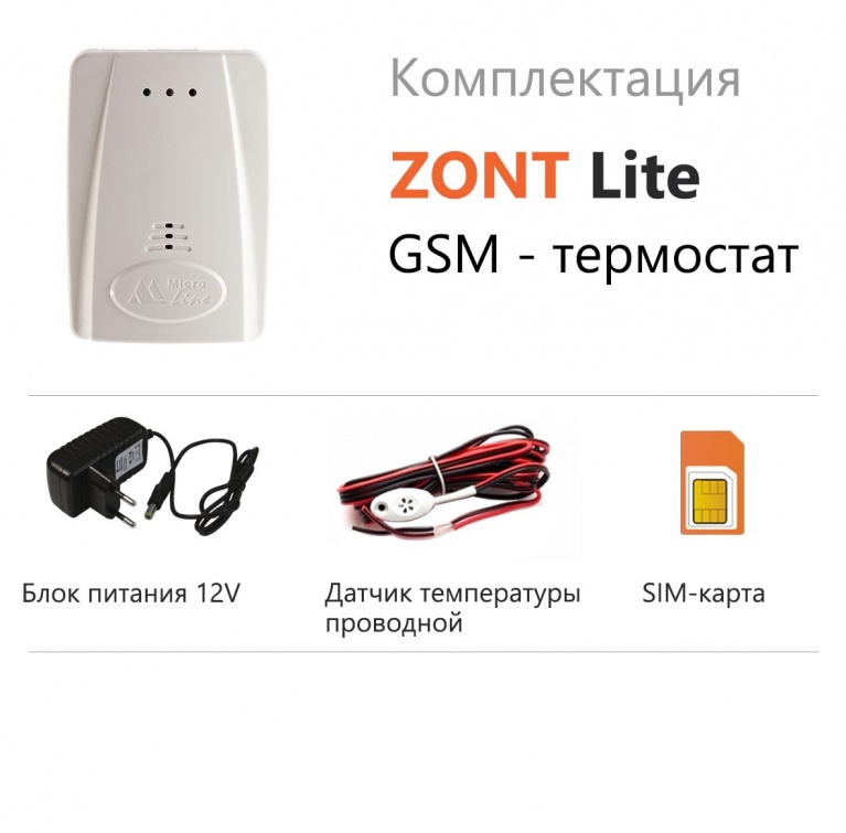 GSM термостат для газовых и электрических котлов ZONT LITE фото 2